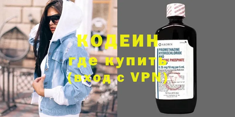 мориарти состав  Краснослободск  Кодеиновый сироп Lean Purple Drank  где можно купить наркотик 