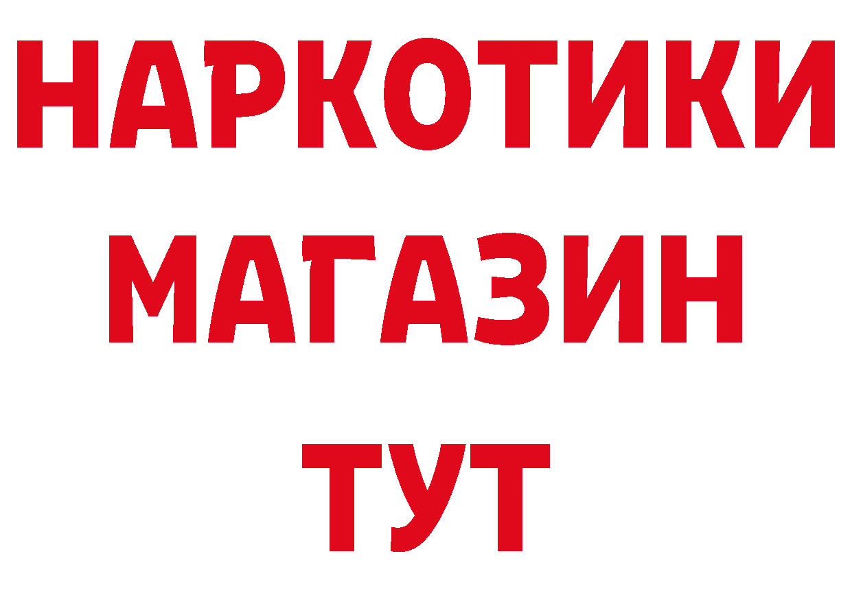 Где можно купить наркотики?  наркотические препараты Краснослободск